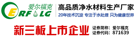 河南愛爾?？嘶瘜W(xué)股份有限公司