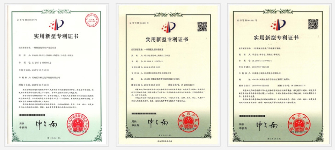 專利證書.png